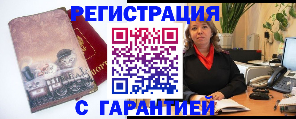регистрация в Каменке