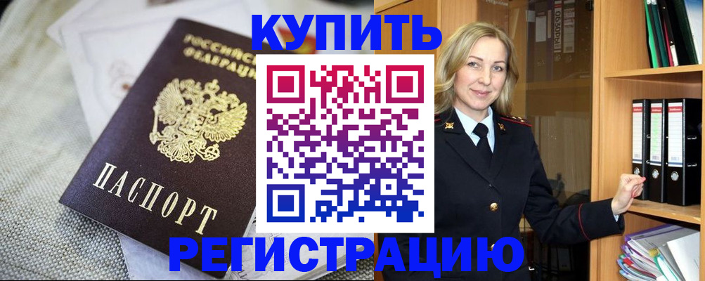 где прописаться в Каменке