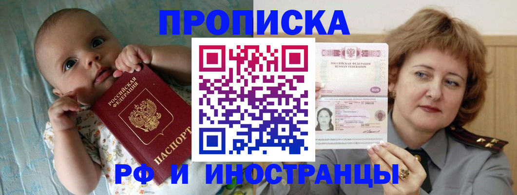 временная регистрация 2025 в Каменке