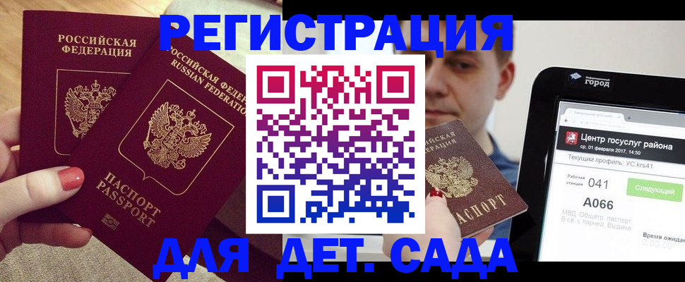 временная регистрация 2025 в Каменке