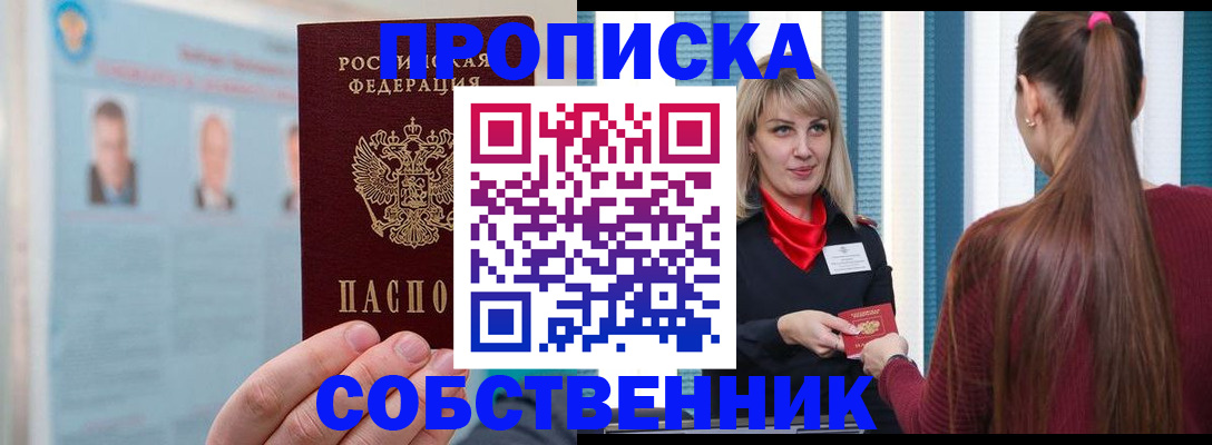 временная регистрация госуслуги в Каменке