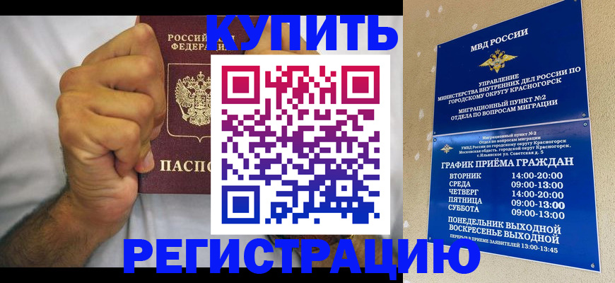 прописка 2025 в Каменке