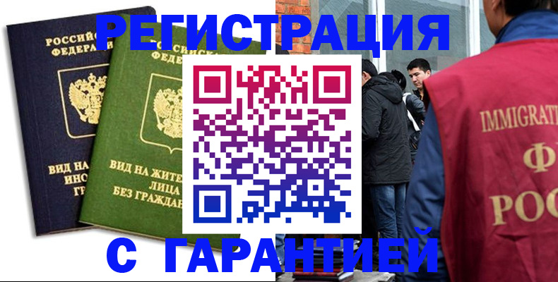 прописка законно в Каменке