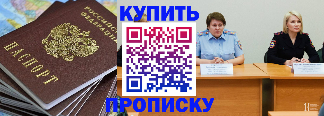 временная регистрация гарантия в Каменке
