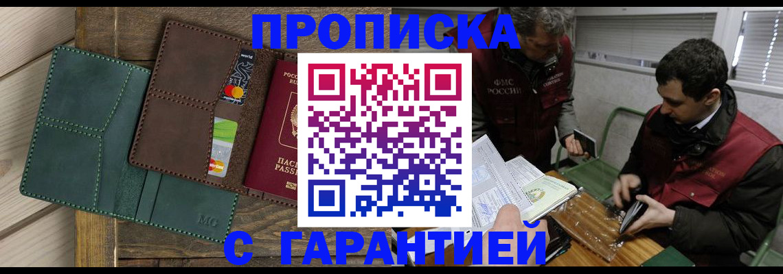 временная регистрация в Каменке